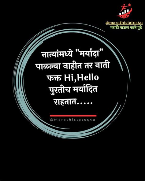 Marathi Quotes, marathi motivational quotes, marathi inspirational positive quotes | Marathi ...