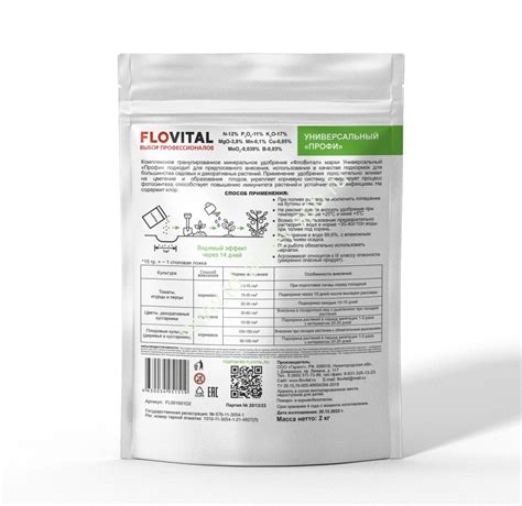 Удобрение минеральное комплексное Flovital универс. Профи, 2кг/6