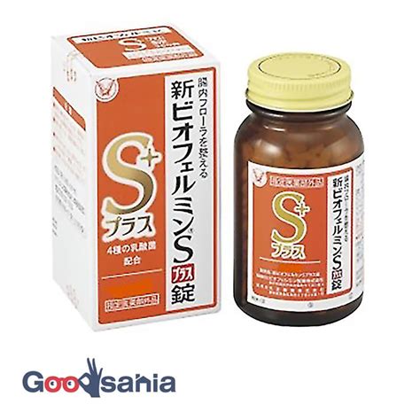 大正製薬 新ビオフェルミン Sプラス 550錠 整腸剤 腸内フローラを整える 便秘 軟便 4987306054967goodsania