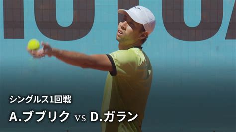 男子テニスatpツアー2023 マスターズ1000 マドリード シングルス1回戦 A ブブリク Kaz Vs D ガラン Col