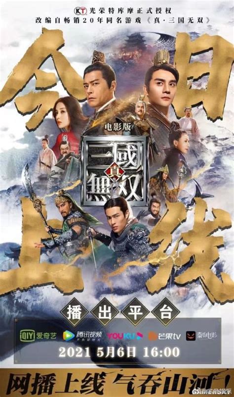 Report on Dynasty Warriors movie sales : r/dynastywarriors