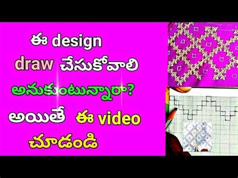 How To Draw Allover Kutch Work Design On Tracing Paper Kutch Work