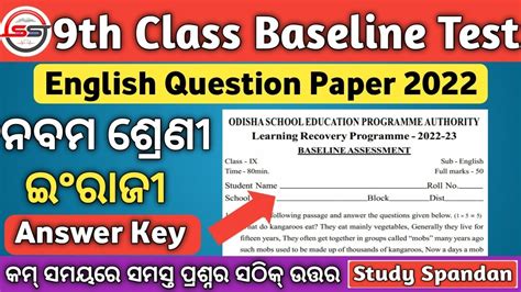 9th Class English Baseline Test 9th Class Baseline Test Exam Paper