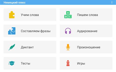 Немецкий Плюс слова и фразы For Android Download