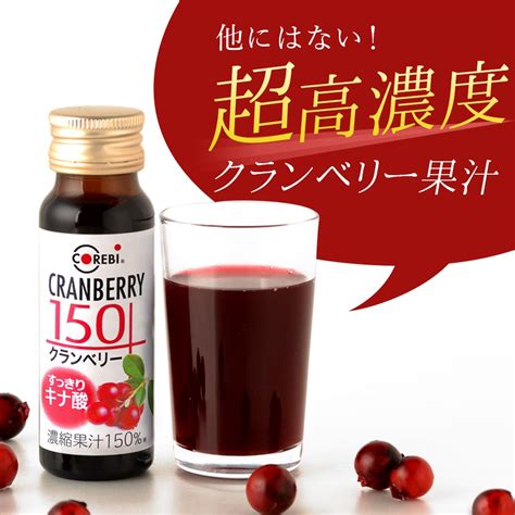 無添加飲み切りサイズ濃縮クランベリージュース