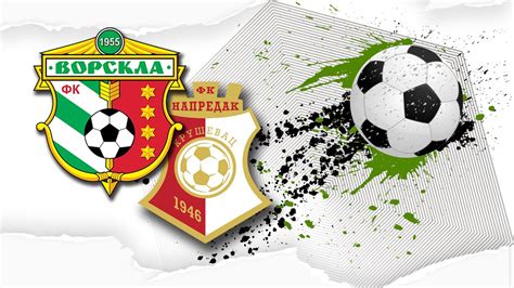 Friendly Fc Vorskla Napredak Serbia Youtube