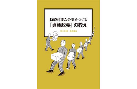 『経営ミニ情報』誌 最新号を発行しました 株式会社西北社