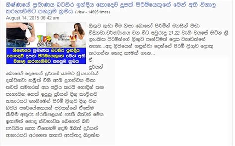 ශිෂ්ණයේ ප්‍රමාණය පොඩිද මෙන්න එහෙනම් විශාල කර ගන්න විදිහ අච්චාරුව