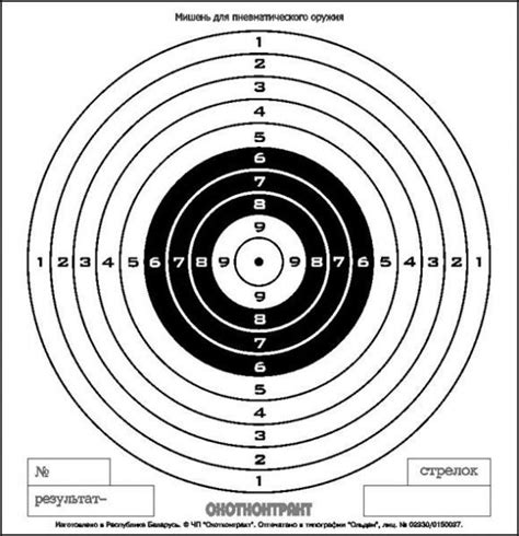 Как нарисовать мишень
