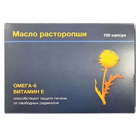 Масло Расторопши омега 6 и витамин Е (100 капсул) купить в интернет ...
