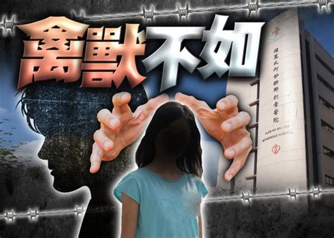 女童疑遭姨丈摸下體 母情緒崩潰兩天報警 父揭淫狼美國當過兵｜即時新聞｜港澳｜oncc東網