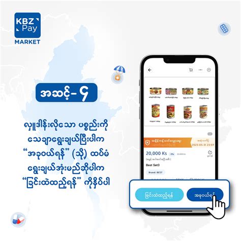 MOCHA Cyclone Relief Efforts by KBZ Bank, KBZPay and KBZPay Market (May 2023) - KBZPay