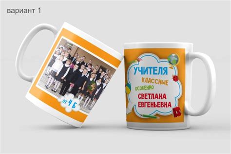 Кружки на выпускной