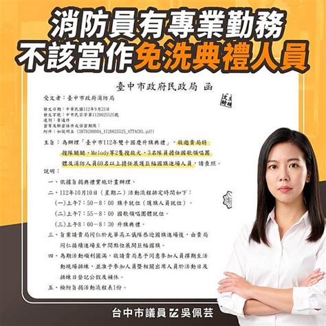 火神又要掉淚了！中市府竟要消防員擔任國慶焰火護旗手 新頭殼 Line Today