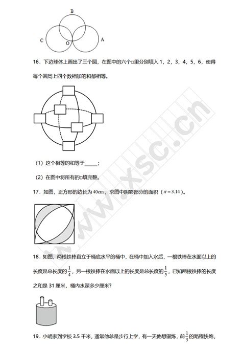 2022 2023年郑州市小升初数学考试试卷真题及答案人教版小升初网