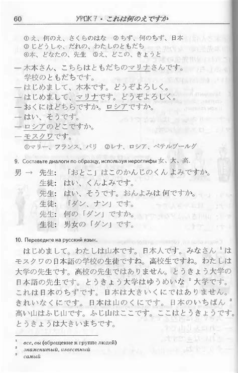 Читаем, пишем, говорим по-японски - Стругова Е.В., Шефтелевич Н.С. - 2004