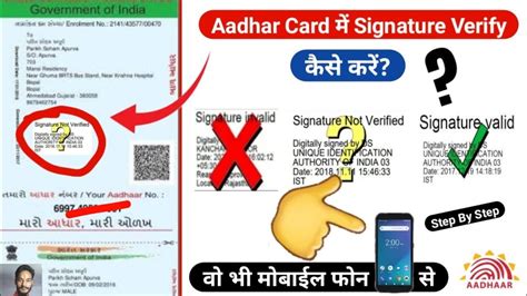 Aadhar Card Signature Validate Online How To Validate Aadhar Card