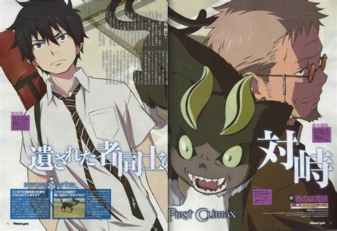Ao No Exorcist Vf Scan Japscan | Journal Actuel
