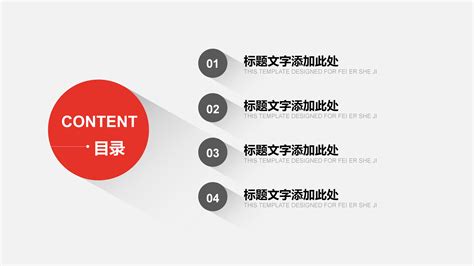 企业成功营销策划案例ppt模板下载 Ppt家园