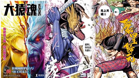 Duel Sengit RAJA ASURA Vs RAJA AGUNG Xi Xing Ji Ape Soul Chapter 60