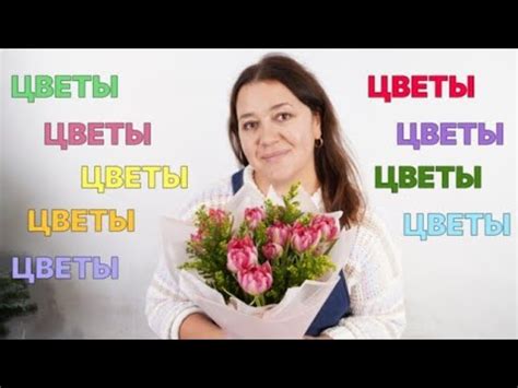 🌷Один день в цветочном магазине | Привоз цветов | Упаковка букетов ...