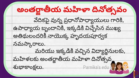 International Women S Day Speech In Telugu Women S Day Essay In