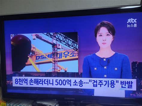 대우조선해양 8천억 손해봤다며 하청 노동자에 500억 손배소 정치시사 에펨코리아