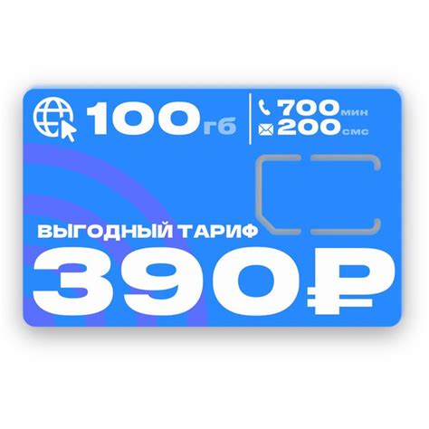 SIM-карта Сим-карта Ростелеком для телефона и планшета с интернетом 3G ...