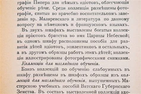Книга: Московский музей прикладных знаний. Указатель коллекции. М, 1913 ...