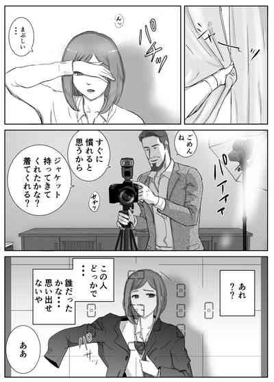 Ano Hi No Uso 1 Nhentai Hentai Doujinshi And Manga