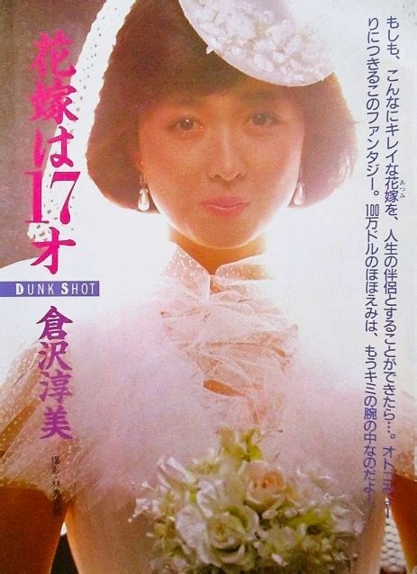 【目立った傷や汚れなし】♪倉沢淳美切り抜き78枚 ピンナップ他！渡辺桂子橋本美加子武田久美子石原真理子石川秀美フローレンス芳賀鎌田みゆき芳本