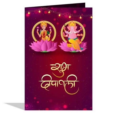 Shubh Diwali Greeting Cards, Size: 22x30 cm (l X B) at Rs 20/piece in ...