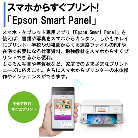 EPSON EP 816A ホワイト系 Colorio カラリオ A4カラーインクジェット複合機 スキャン コピー 無線LANスマホ