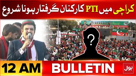 Pti Leader Arrest Started In Karachi Bol News Bulletin At Am Pti