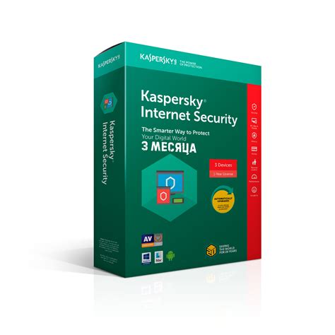 Купить ключ Kaspersky internet security 3 месяца (70-100 дней) 1 пк ...