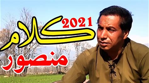 M Gul Mansoor Pashto New Poetry YouTube