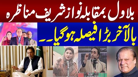 Breaking News Bilawal Bhutto Vs Nawaz Sharif Pml N Finally Big