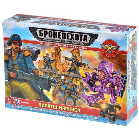 Бронепехота: Пираты Маркуса | Купить настольную игру в магазинах Мосигра
