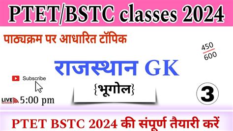 Bstc Ptet Online Classes Bstc Ptet Rajasthan Gk Rajasthan