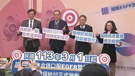 可望省下百萬藥費！肺癌雙標靶藥31起納健保給付｜四季線上4gtv