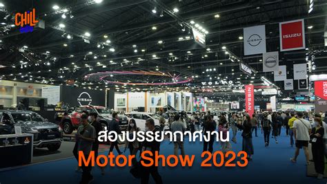 Bangkok International Motor Show