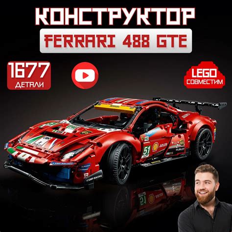 Lego Ferrari Gte Af Corse