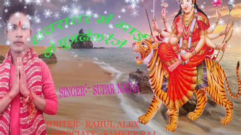 Bhojpuri Super Hit Durga Puja Songs Youtube