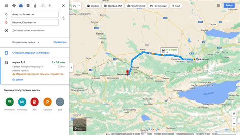 Как добраться из Алматы в Бишкек - Как добраться?