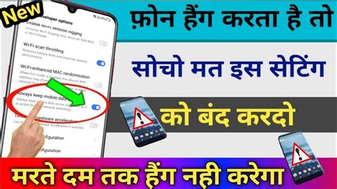 Phone Hanging Problem Solution Mobile Lag Problem Ko Kaise Thik