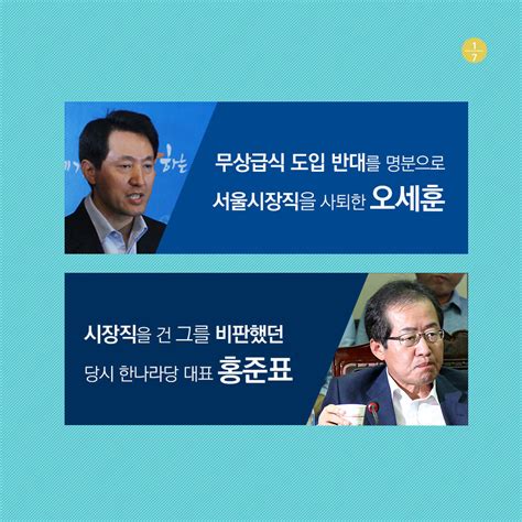 카드뉴스 홍준표 당신 차례입니까 오마이뉴스