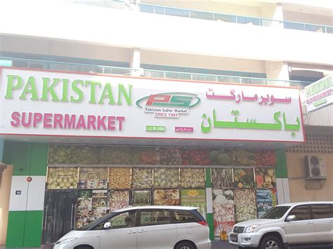 pakistan supermarketsupermarkets hypermarkets grocery stores  al