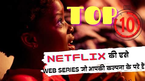 Top 10 Best Netflix Web Series| most popular web series on netflix ...