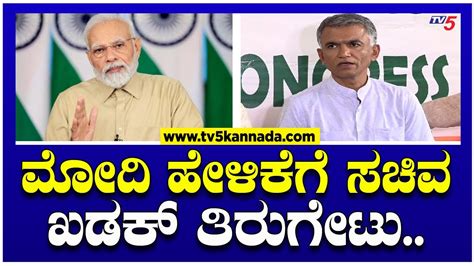 Krishna Byre Gowda Hits Back Pm Modi