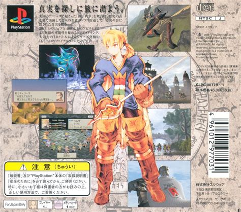 Final Fantasy Tactics Cover Or Packaging Material Mobygames